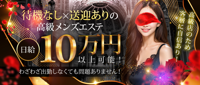 Spa Ange 銀座～アンジュの求人画像