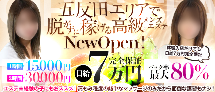 五反田メンズエステ GIRLS SPA（がるスパ）の求人画像