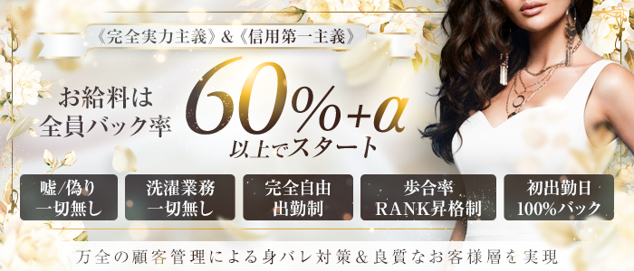 GODDESS BLESS（ゴッデス・ブレス）の求人画像