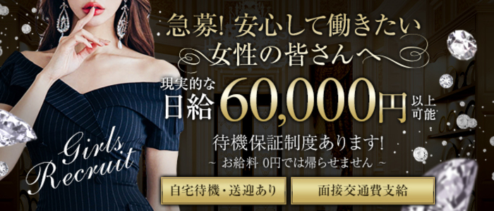 GOLD AneSpa ゴールドアネスパの求人画像