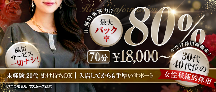千葉Grand Mrs.の求人画像