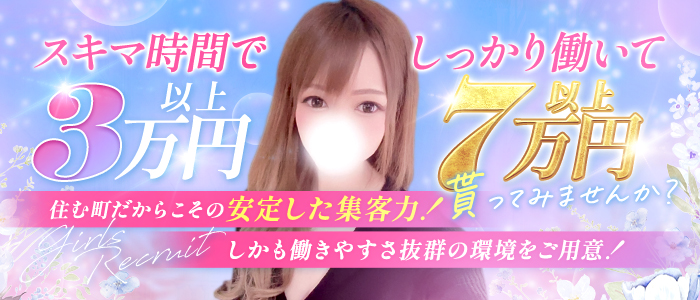 Healing+(ヒーリングプラス)の求人画像