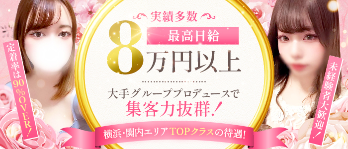 姫のエステの求人画像