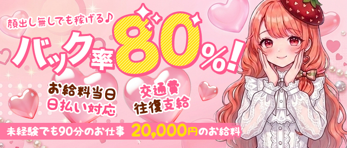 White Strawberry（ホワイトストロベリー）の求人画像