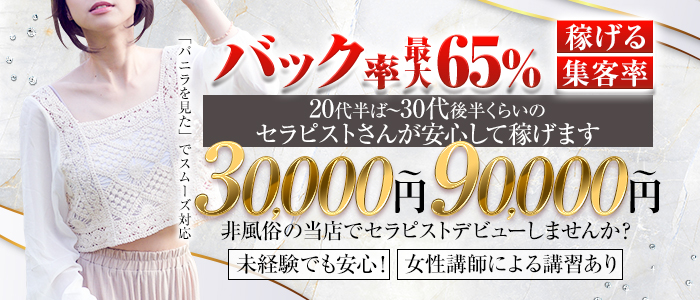 蛍屋金沢店の求人画像