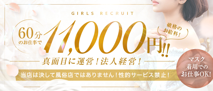 メンズエステ ホワイトの求人画像