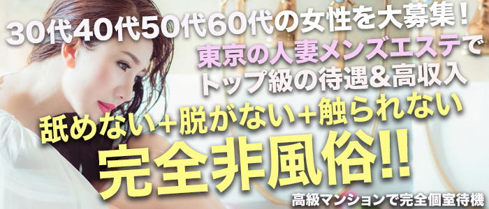 色気あるワイフの求人画像
