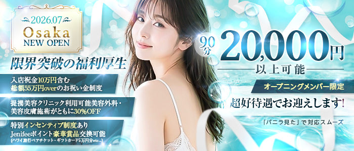 Jenifeeの求人画像