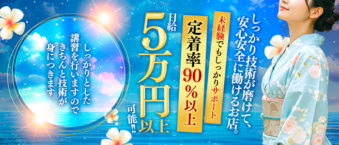 海癒樂の求人画像