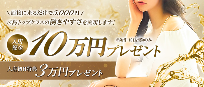 神のエステの求人画像