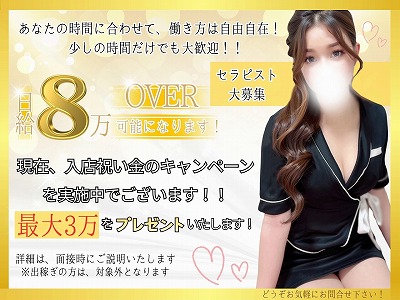King Spaの求人画像
