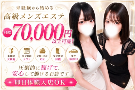 煌めきSPA（キラメキスパ）の求人画像