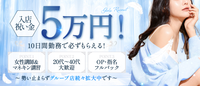 彦根メンズエステ THE 皇域～KOUIKI～の求人画像