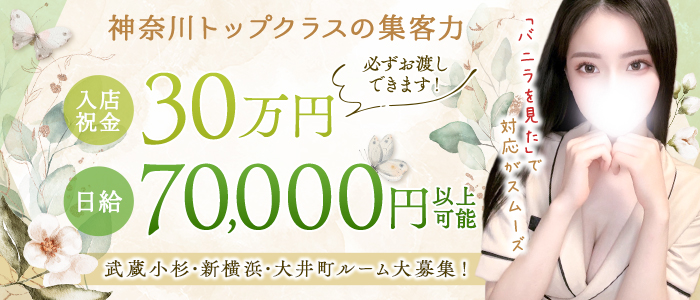 ラグザンティークの求人画像
