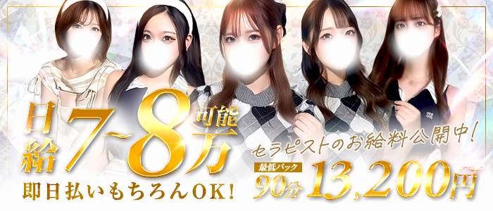 マジメSPA（マジメスパ）の求人画像