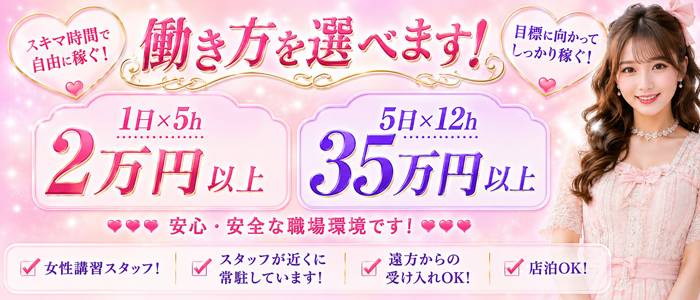 Relaxation Salon REALの求人画像