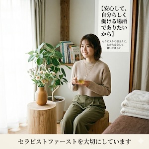 【安心して、自分らしく働ける場所でありたいから】のアイキャッチ画像