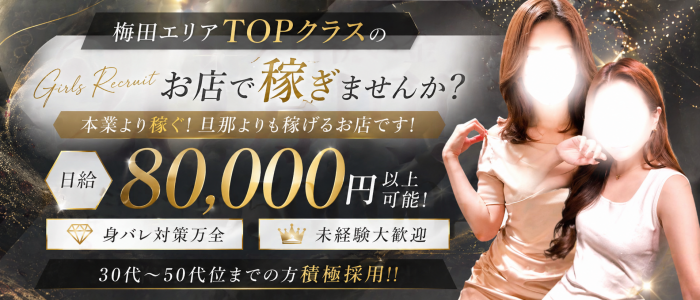 マダムと紳士の求人画像