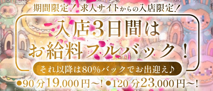 Melty Room(メルティールーム)の求人画像