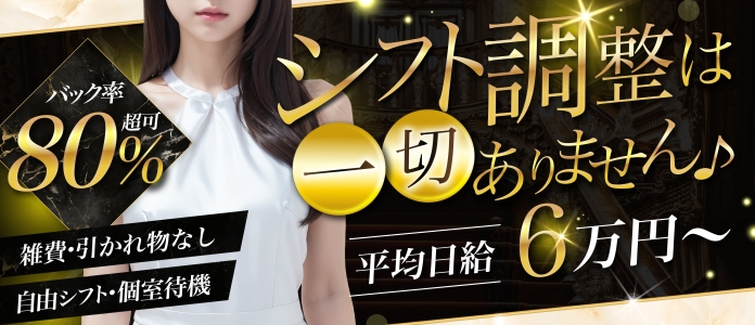 北千住メンズエステ めんくらの求人画像