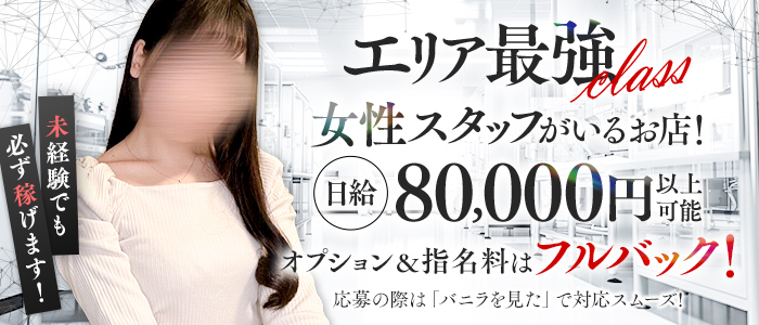 メンズエステLaboの求人画像