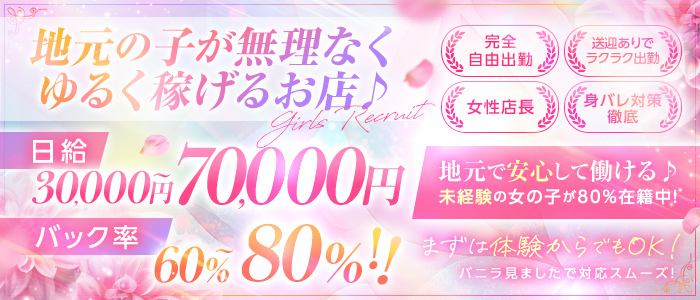 Miel spaの求人画像