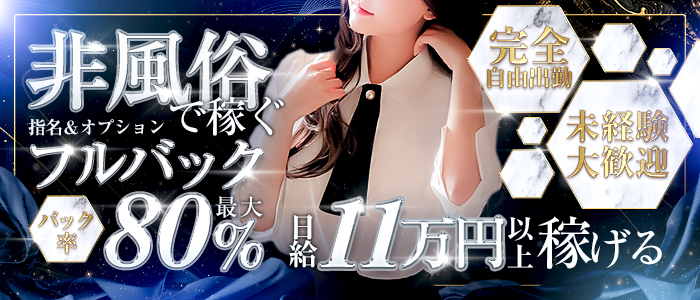 mirrors spa（ミラーズスパ）の求人画像