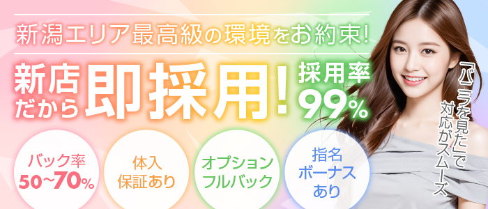 Nspa 新潟店の求人画像