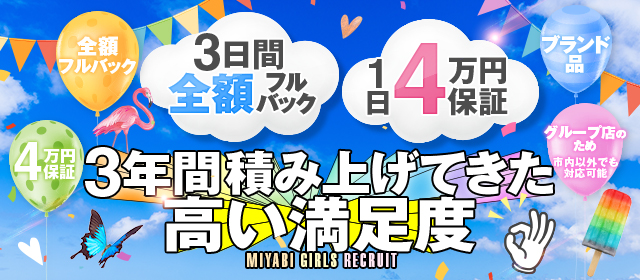 雅姫 the secondの求人画像