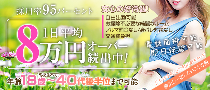 Marigold～マリーゴールドの求人画像