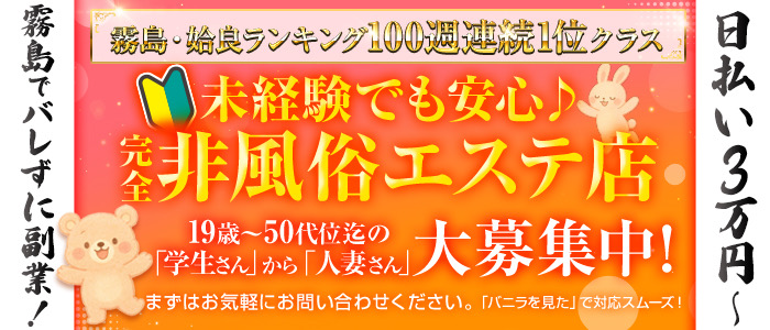 M♡rosa霧島の求人画像