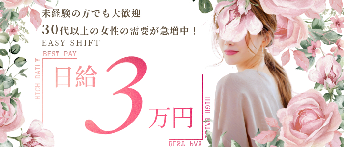 Mrs,Serenityの求人画像