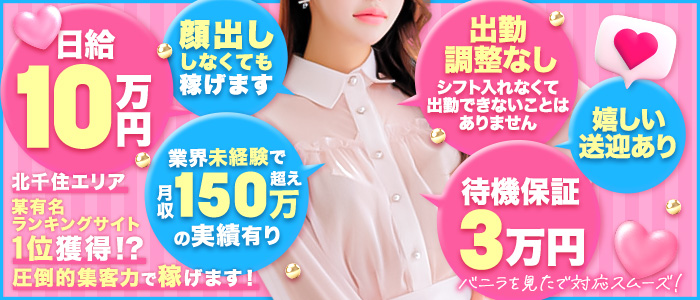 DOLCE SPA（ドルチェスパ）の求人画像
