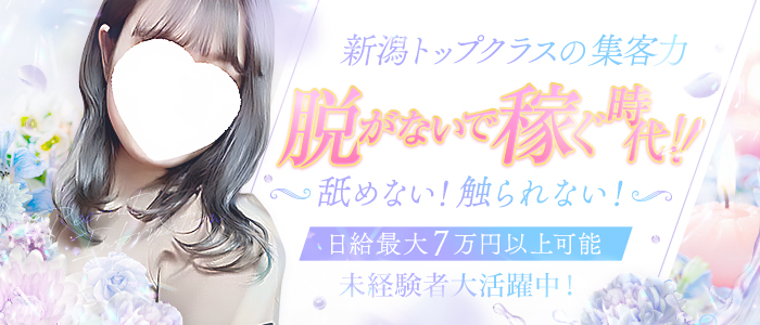 MYIRO（マイロ）の求人画像