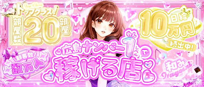 NAGOMI～和み～の求人画像