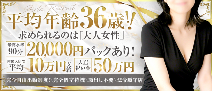 五反田メンズエステ ネクタールの求人画像