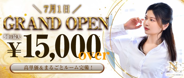 NICE☆CHOICE～ナイスチョイス～の求人画像