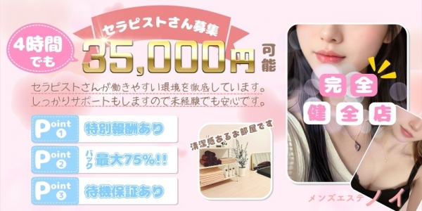 ノイ 新横浜店の求人画像