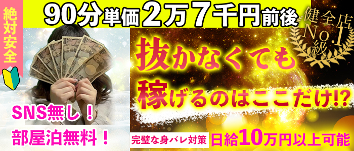 真面目さんの癒しのエステの求人画像
