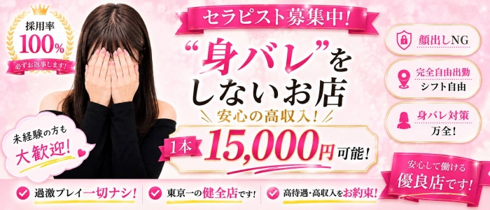 クラリスDAOの求人画像