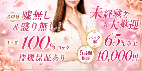 那覇メンズエステ 沖縄本舗の求人画像