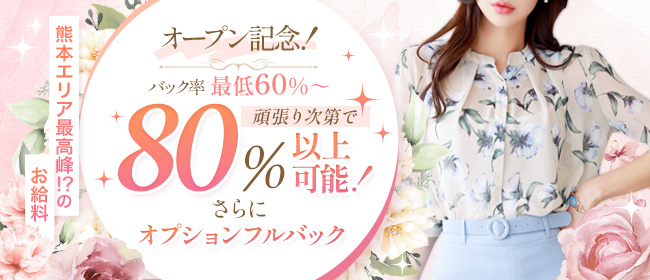 メンズエステONEの求人画像