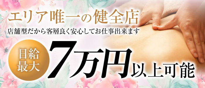 AromaRuan～アロマルアン～の求人画像