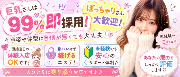 大塚メンズエステMGの求人画像