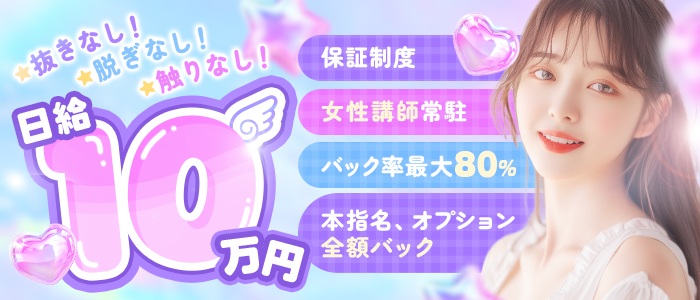 PixieSpa町田（ピクシースパ）の求人画像