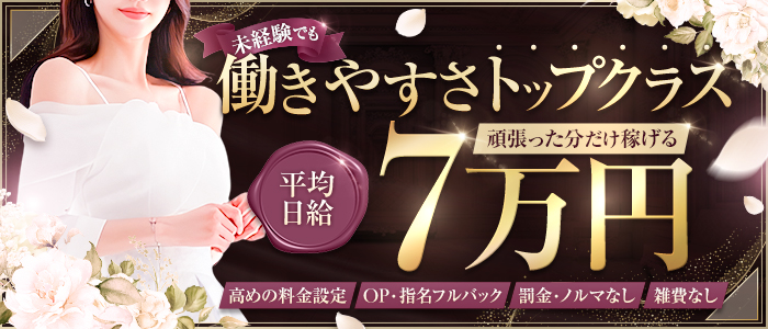 Pleasure Roomの求人画像