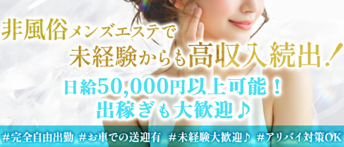 Premium Rich(プレミアムリッチ)の求人画像