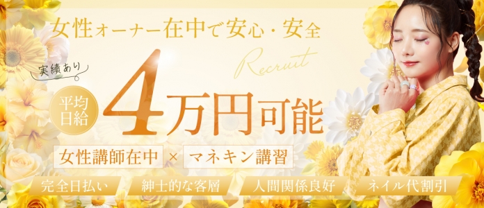 Private salon HARUの求人画像