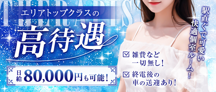 ぴゅあぴゅあ神戸の求人画像
