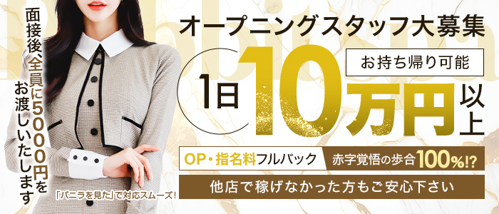 ラビットスパ 立川八王子店の求人画像